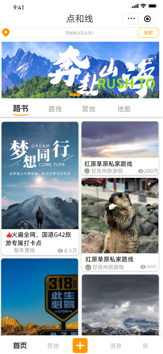 is点和线小程序